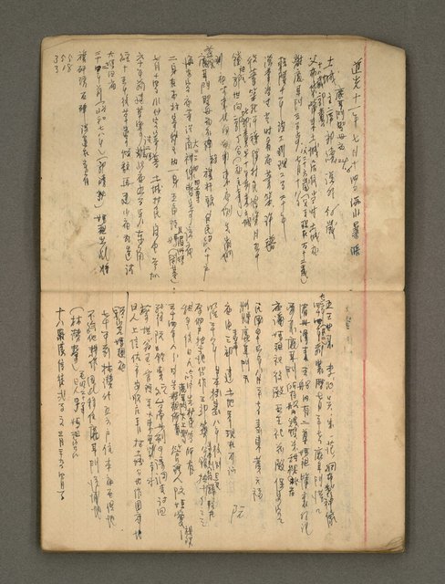 主要名稱：筆記簿圖檔，第4張，共35張