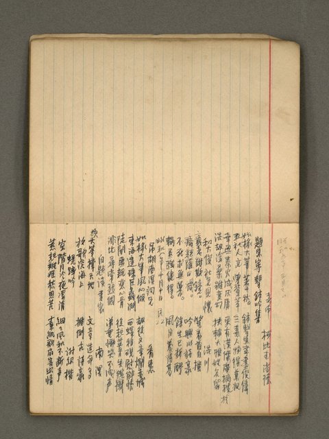 主要名稱：筆記簿圖檔，第7張，共35張