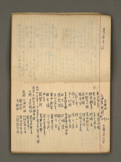 主要名稱：筆記簿圖檔，第8張，共35張