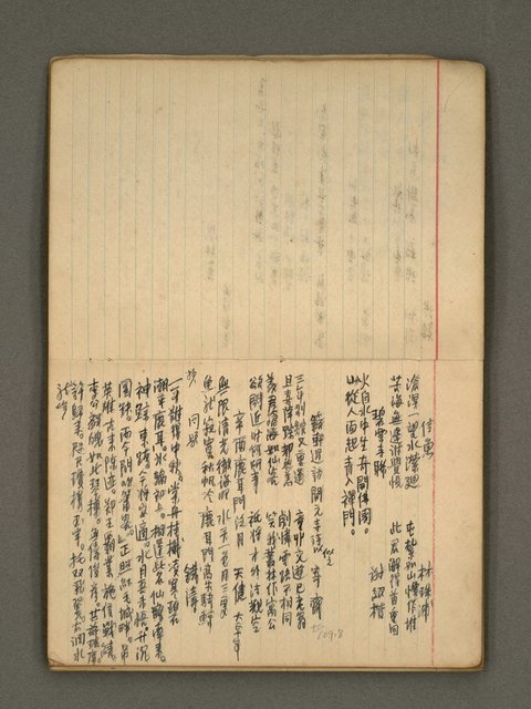 主要名稱：筆記簿圖檔，第10張，共35張