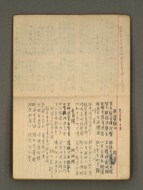 主要名稱：筆記簿圖檔，第12張，共35張