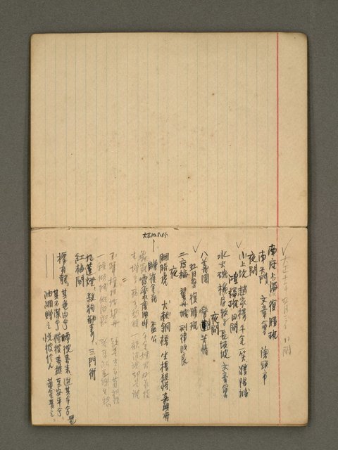 主要名稱：筆記簿圖檔，第14張，共35張