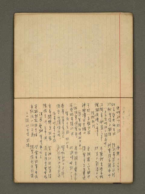 主要名稱：筆記簿圖檔，第16張，共35張