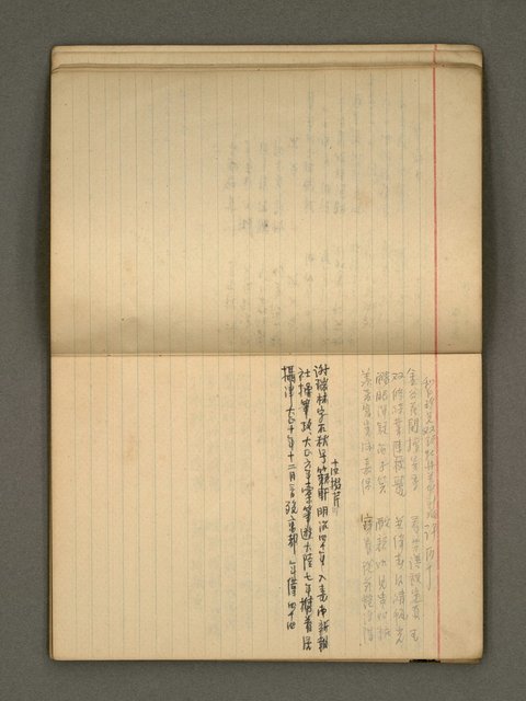 主要名稱：筆記簿圖檔，第20張，共35張