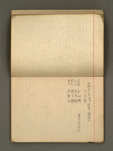 主要名稱：筆記簿圖檔，第24張，共35張