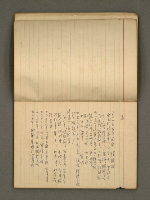 主要名稱：筆記簿圖檔，第31張，共35張