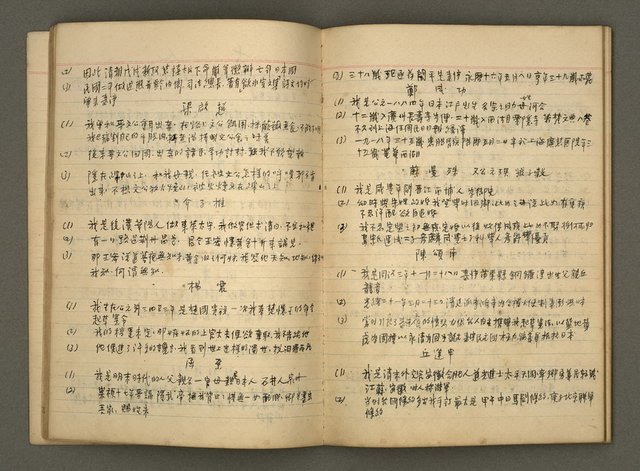 主要名稱：筆記簿圖檔，第6張，共17張