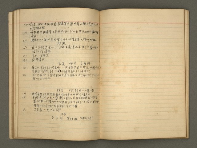 主要名稱：筆記簿圖檔，第9張，共17張