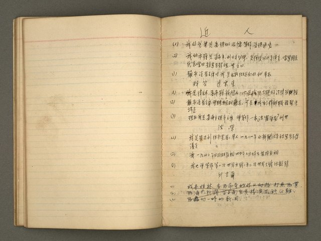 主要名稱：筆記簿圖檔，第10張，共17張