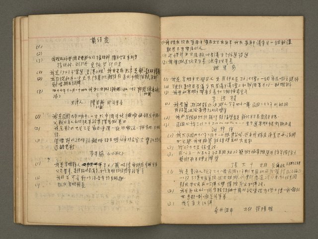 主要名稱：筆記簿圖檔，第12張，共17張