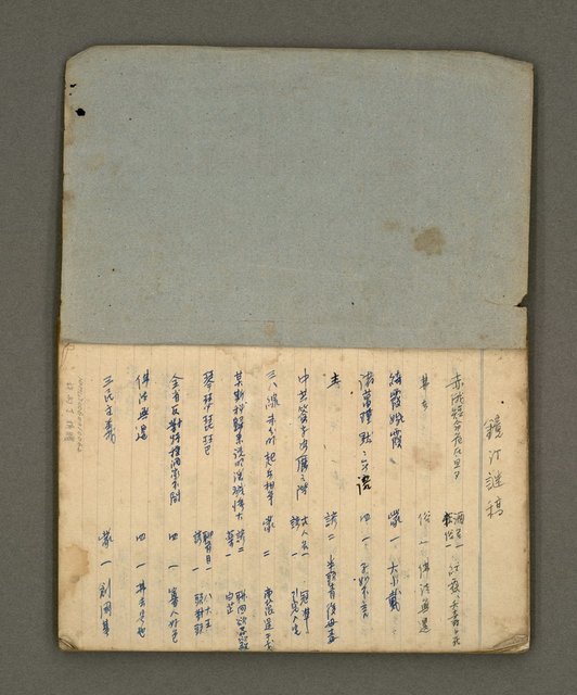 主要名稱：筆記簿圖檔，第2張，共41張