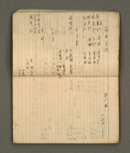 主要名稱：筆記簿圖檔，第5張，共41張