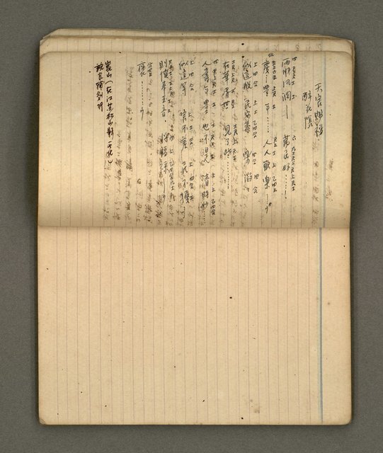 主要名稱：筆記簿圖檔，第9張，共41張