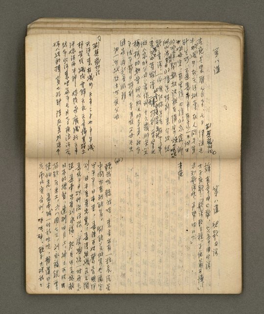 主要名稱：筆記簿圖檔，第16張，共41張