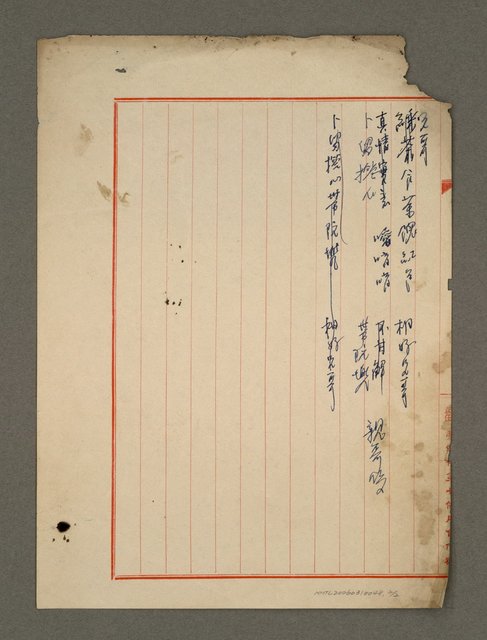 主要名稱：無題名：「要拋綵......」圖檔，第3張，共3張