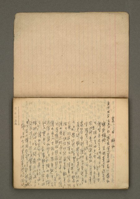 主要名稱：筆記簿圖檔，第4張，共25張