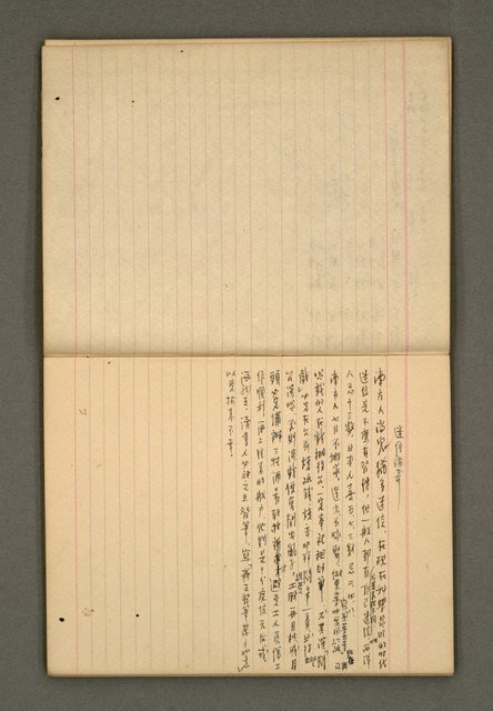 主要名稱：筆記簿圖檔，第15張，共25張