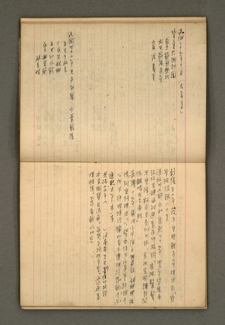 主要名稱：筆記簿圖檔，第19張，共25張