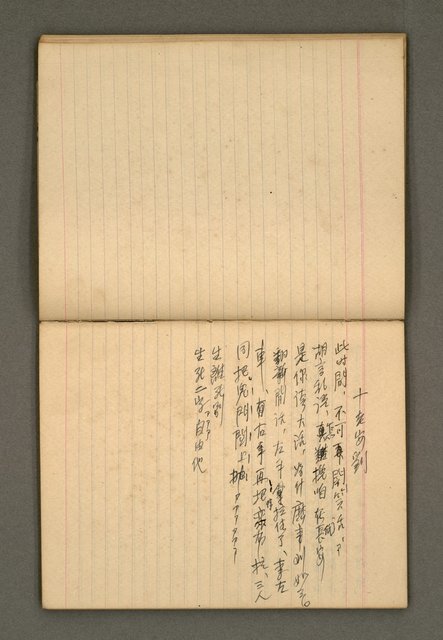 主要名稱：筆記簿圖檔，第21張，共25張