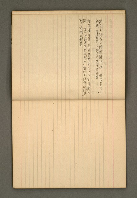 主要名稱：筆記簿圖檔，第23張，共25張