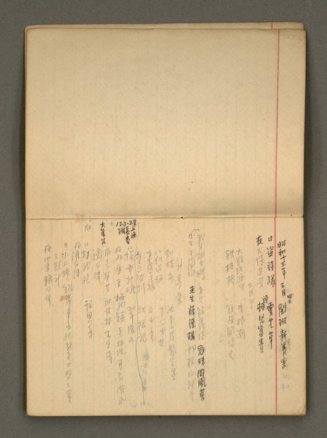 主要名稱：筆記簿圖檔，第5張，共19張