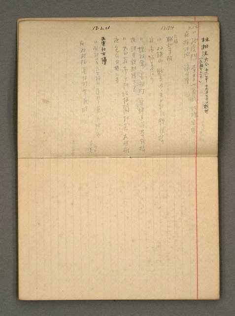 主要名稱：筆記簿圖檔，第6張，共19張