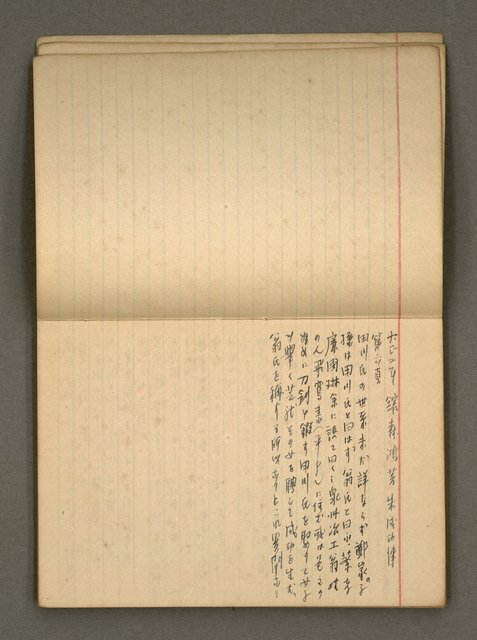 主要名稱：筆記簿圖檔，第7張，共19張