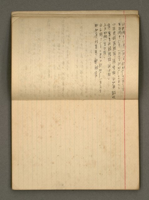 主要名稱：筆記簿圖檔，第9張，共19張