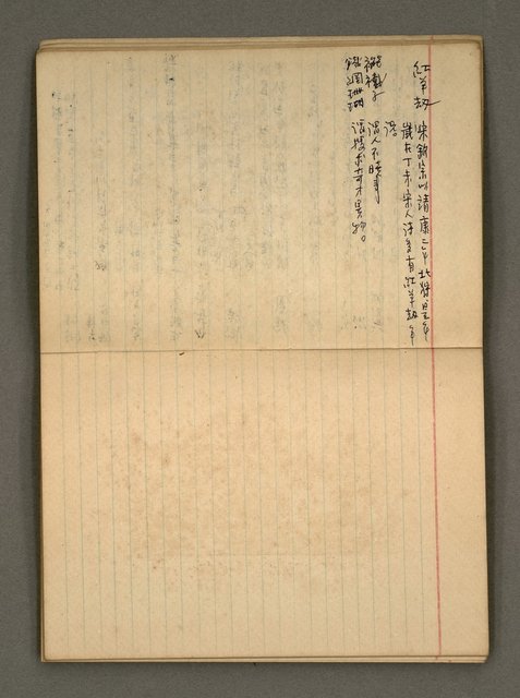 主要名稱：筆記簿圖檔，第13張，共19張