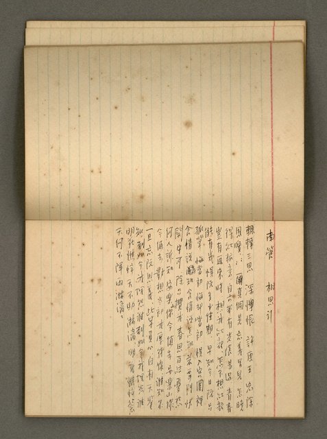 主要名稱：筆記簿圖檔，第15張，共19張