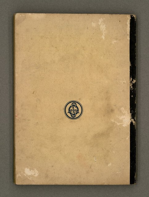 主要名稱：筆記簿圖檔，第18張，共19張