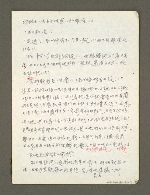 主要名稱：血色蝙蝠降臨的城市第二篇（草稿）圖檔，第6張，共95張