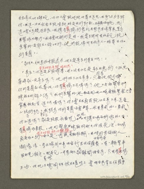 主要名稱：血色蝙蝠降臨的城市第二篇（草稿）圖檔，第10張，共95張