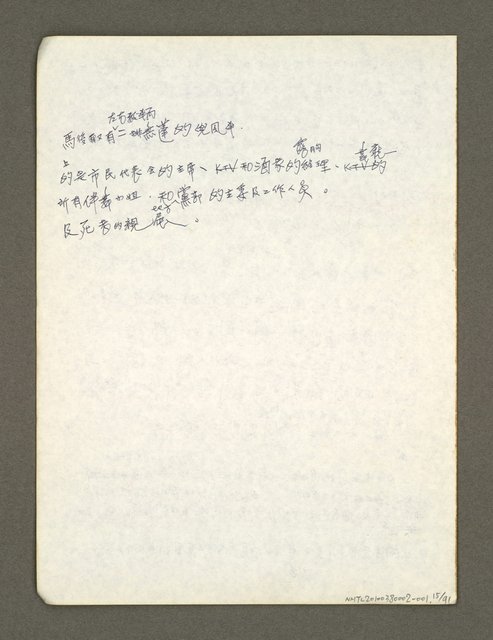 主要名稱：血色蝙蝠降臨的城市第二篇（草稿）圖檔，第16張，共95張