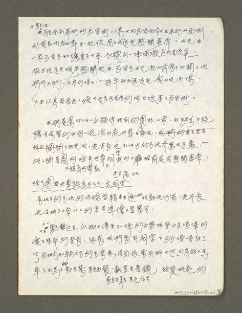 主要名稱：血色蝙蝠降臨的城市第二篇（草稿）圖檔，第17張，共95張