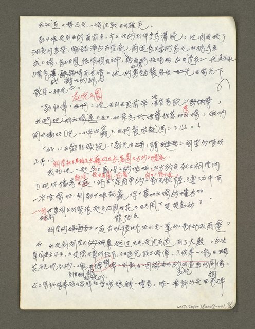 主要名稱：血色蝙蝠降臨的城市第二篇（草稿）圖檔，第19張，共95張