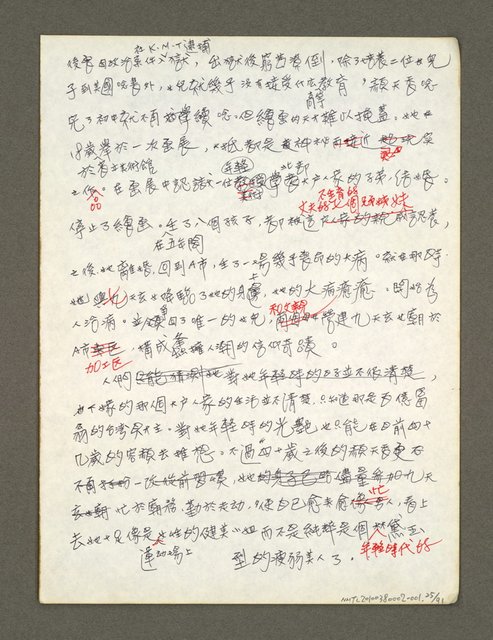 主要名稱：血色蝙蝠降臨的城市第二篇（草稿）圖檔，第26張，共95張