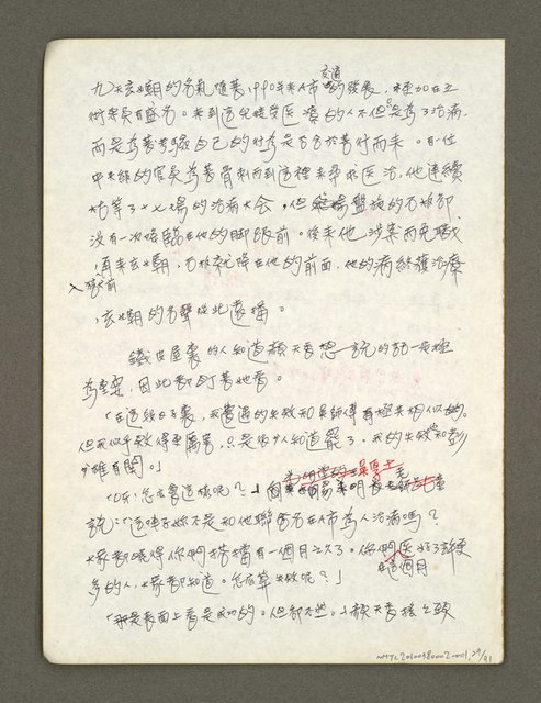 主要名稱：血色蝙蝠降臨的城市第二篇（草稿）圖檔，第30張，共95張