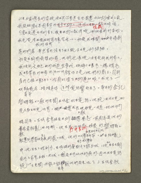 主要名稱：血色蝙蝠降臨的城市第二篇（草稿）圖檔，第32張，共95張