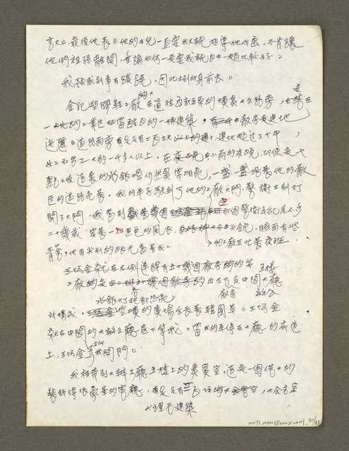 主要名稱：血色蝙蝠降臨的城市第二篇（草稿）圖檔，第33張，共95張