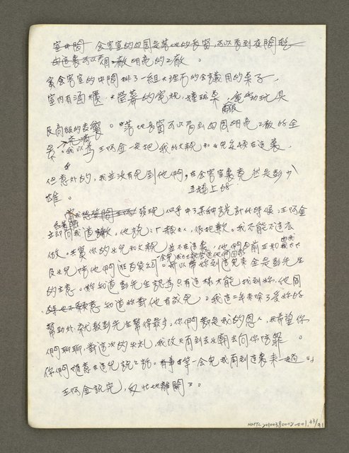 主要名稱：血色蝙蝠降臨的城市第二篇（草稿）圖檔，第34張，共95張