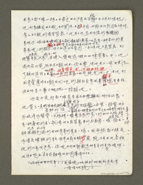 主要名稱：血色蝙蝠降臨的城市第二篇（草稿）圖檔，第35張，共95張