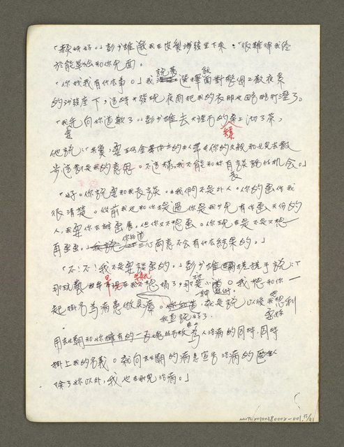 主要名稱：血色蝙蝠降臨的城市第二篇（草稿）圖檔，第36張，共95張