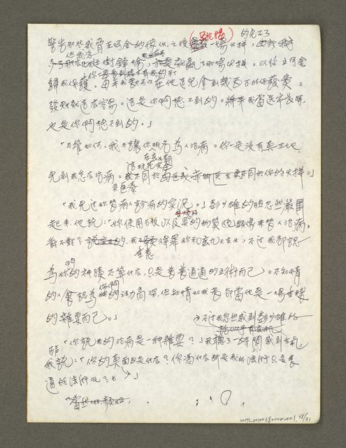 主要名稱：血色蝙蝠降臨的城市第二篇（草稿）圖檔，第39張，共95張