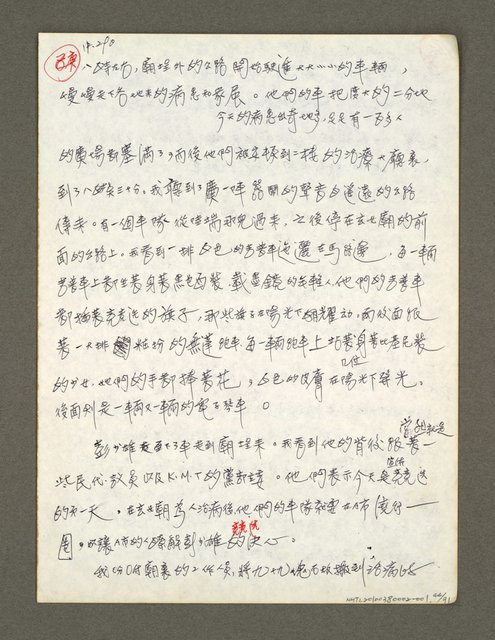 主要名稱：血色蝙蝠降臨的城市第二篇（草稿）圖檔，第45張，共95張