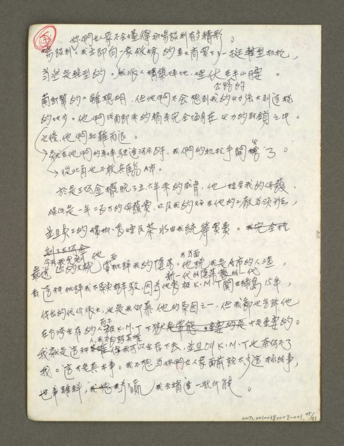 主要名稱：血色蝙蝠降臨的城市第二篇（草稿）圖檔，第46張，共95張