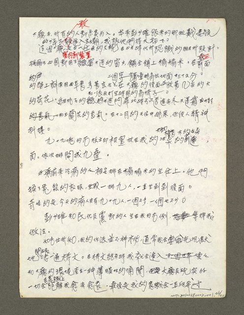 主要名稱：血色蝙蝠降臨的城市第二篇（草稿）圖檔，第47張，共95張