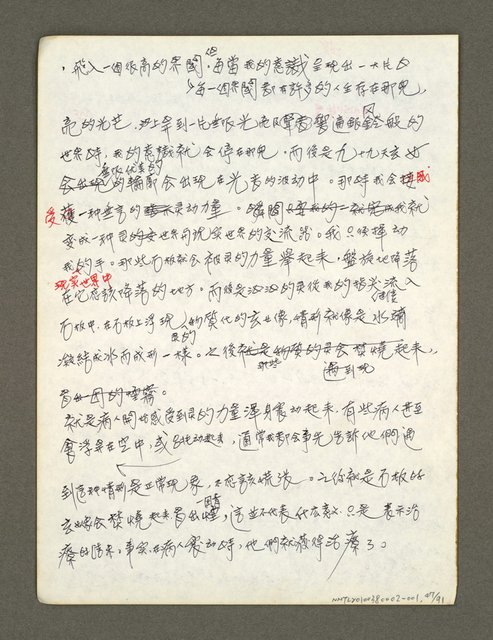 主要名稱：血色蝙蝠降臨的城市第二篇（草稿）圖檔，第48張，共95張