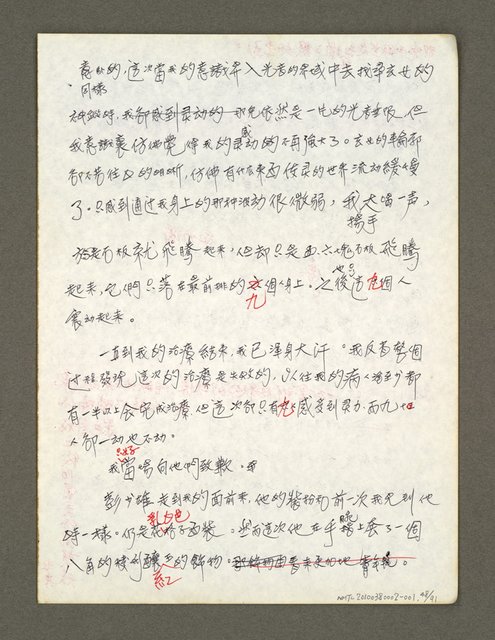 主要名稱：血色蝙蝠降臨的城市第二篇（草稿）圖檔，第49張，共95張