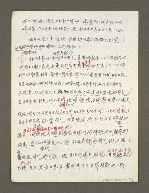 主要名稱：血色蝙蝠降臨的城市第二篇（草稿）圖檔，第52張，共95張